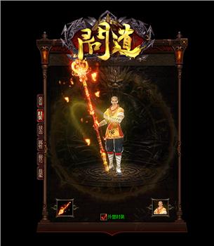 天龙八部之梦私服