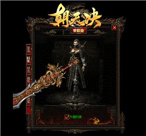 变异天龙八部私服